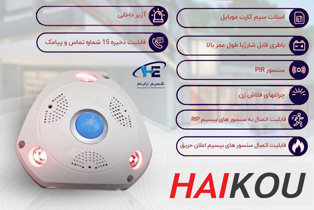 دزدگیر سقفی HU-DA4000 - تصویر 3